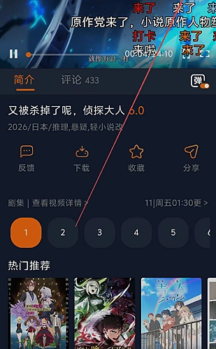 冬夜回声电影海报